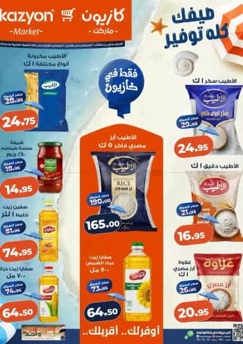 Kazyon offer thumb