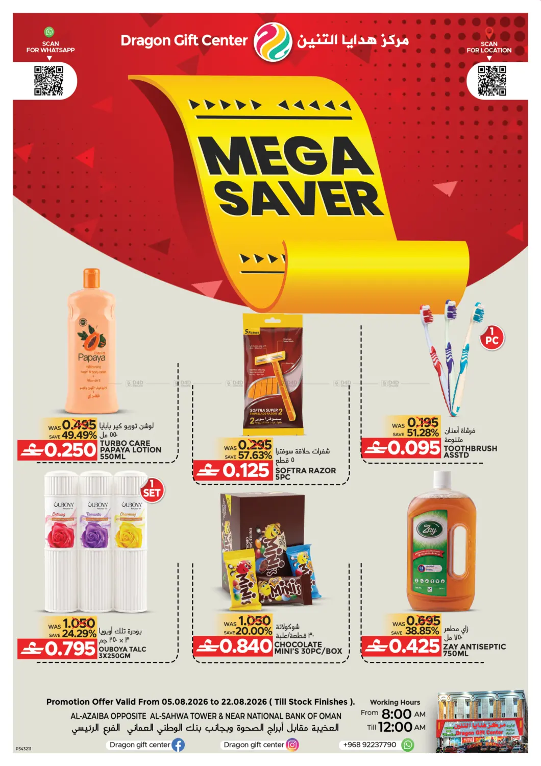 offerimage