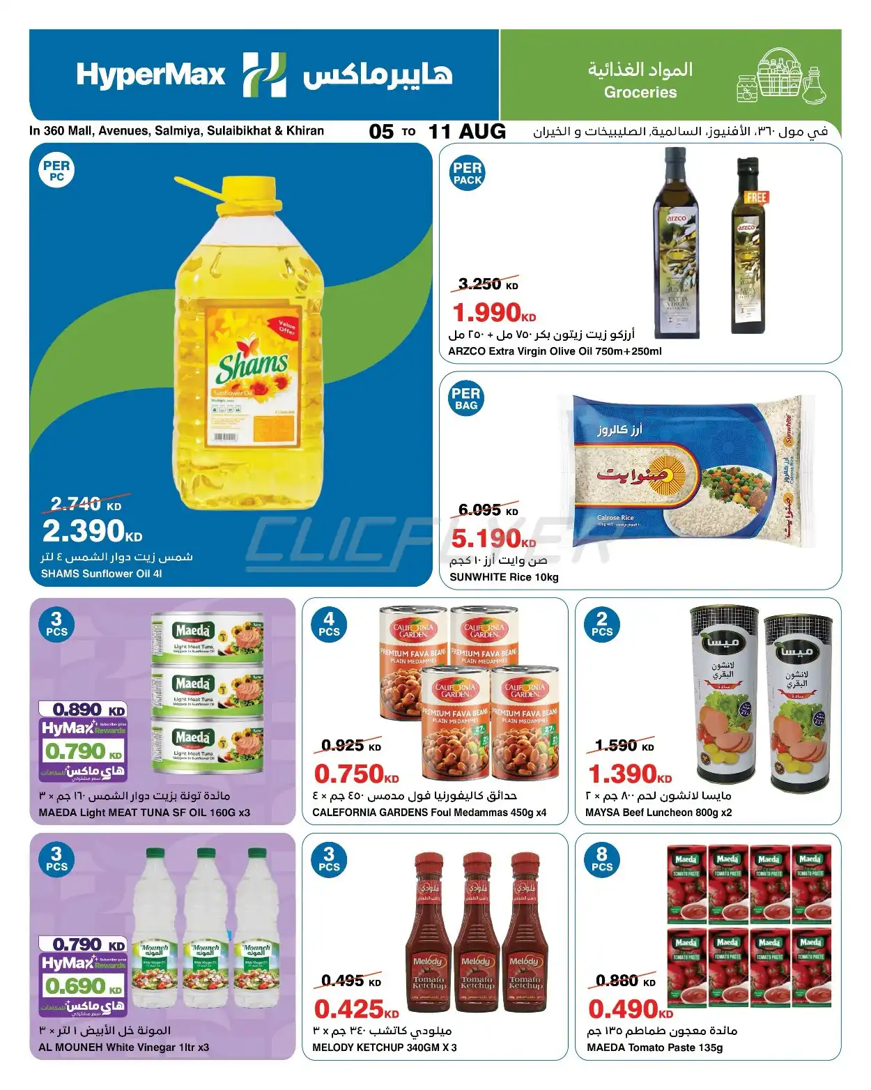 offerimage