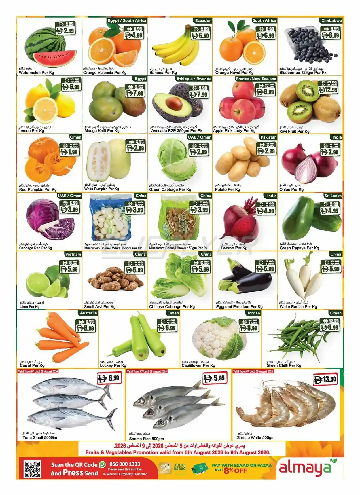 offerimage