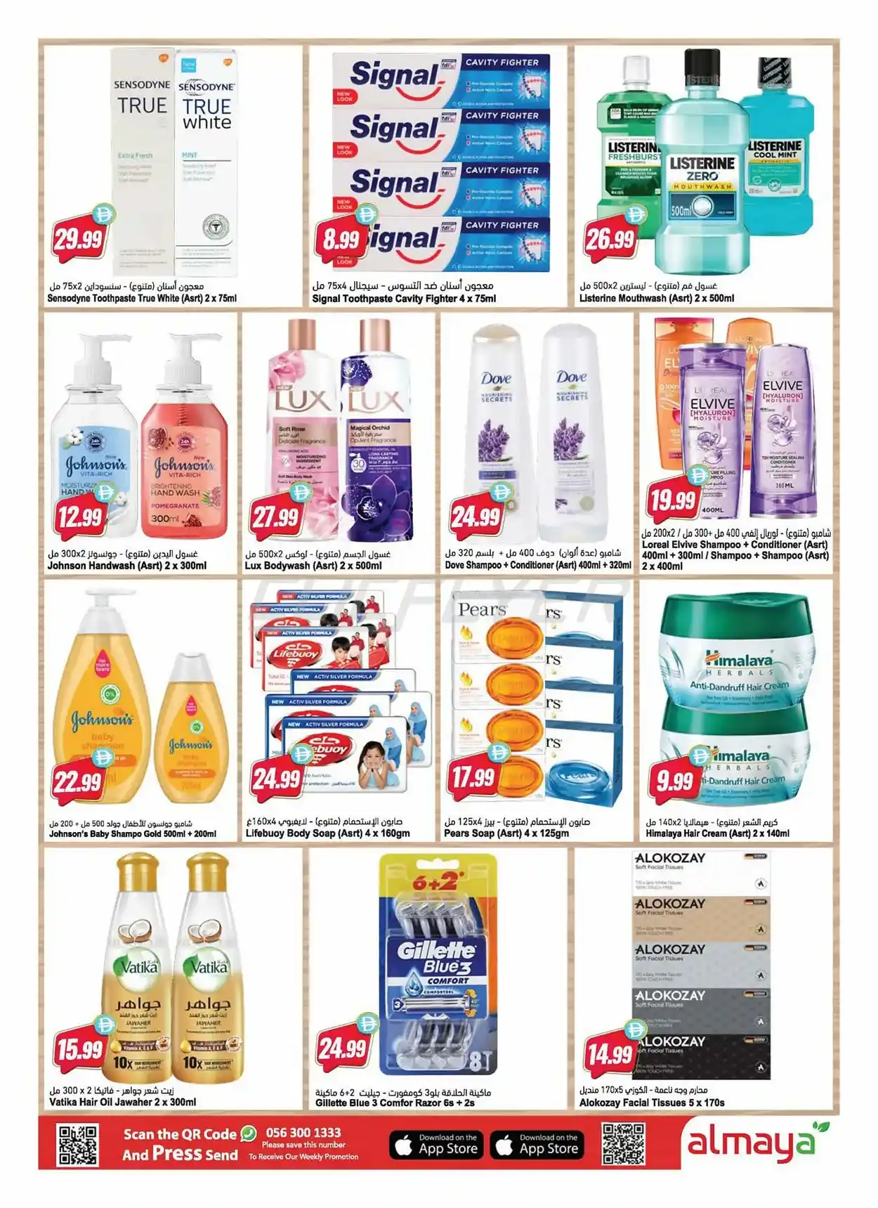 offerimage