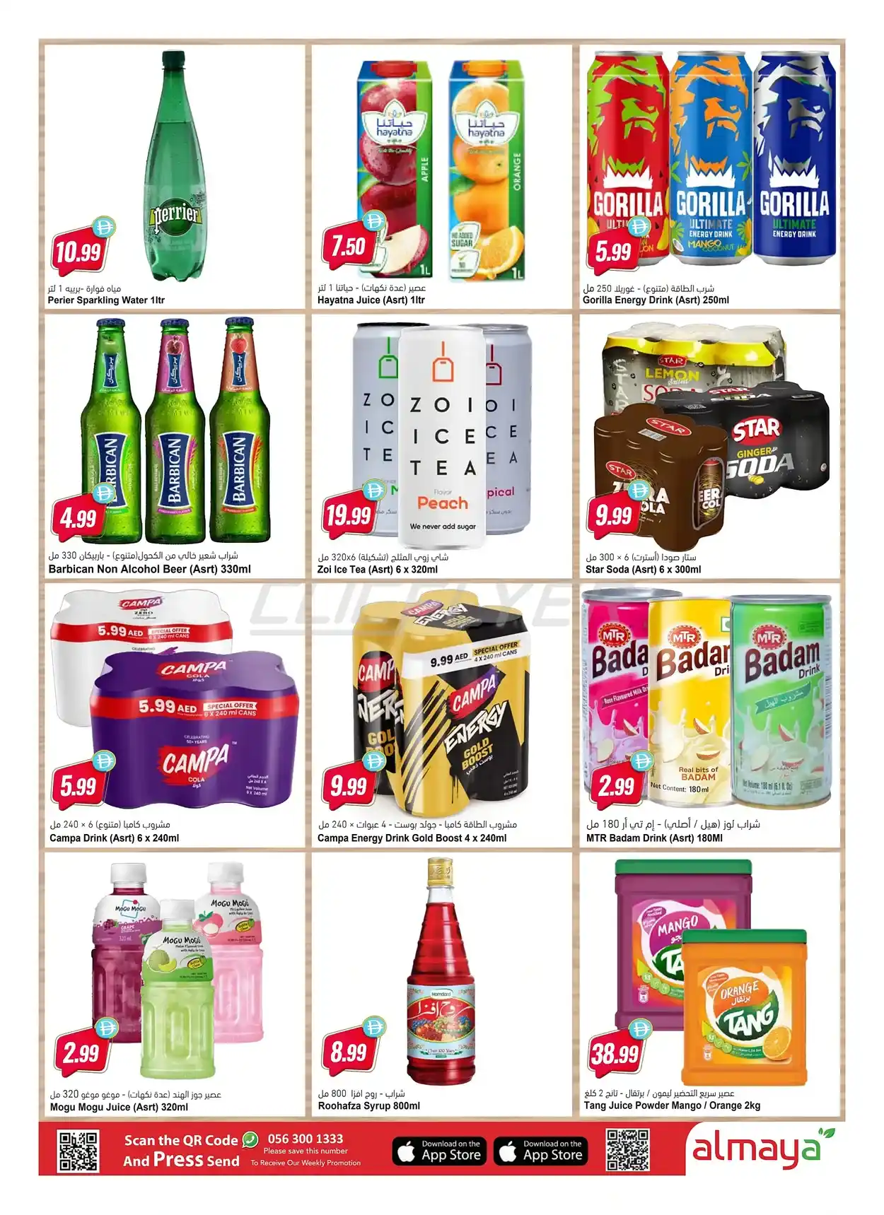 offerimage
