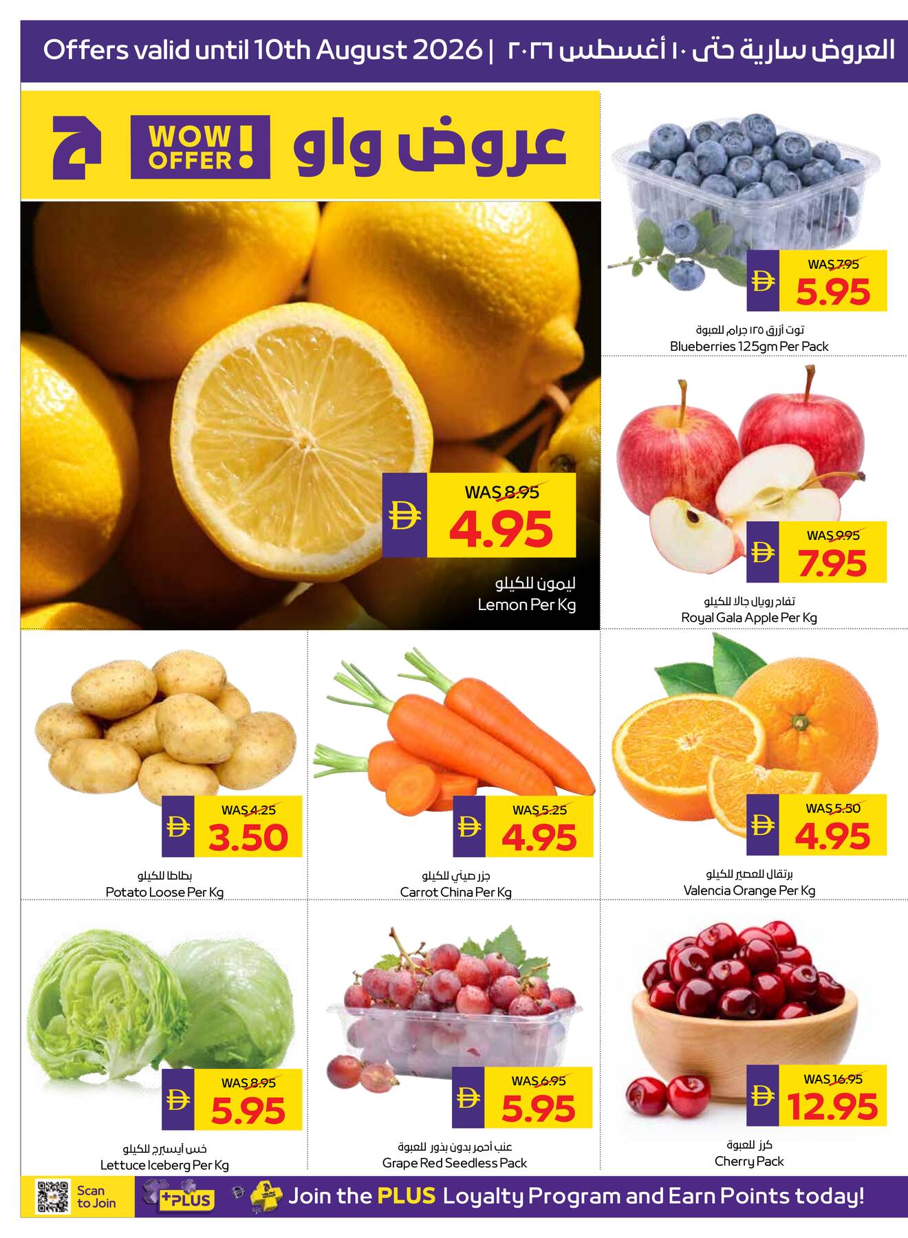 offerimage