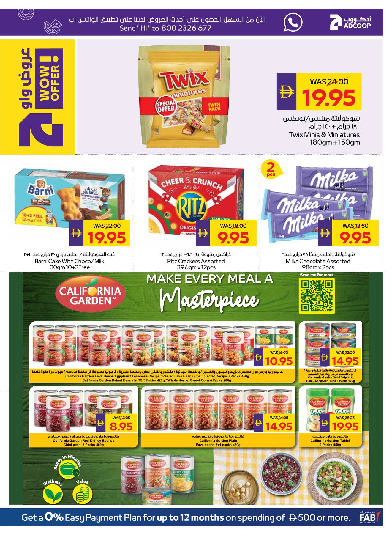 offerimage