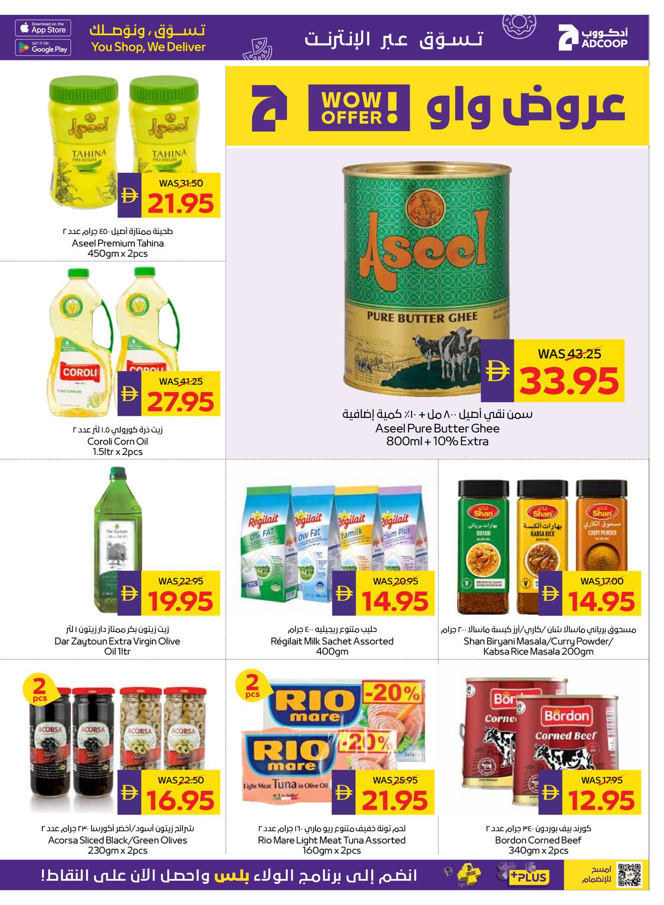offerimage
