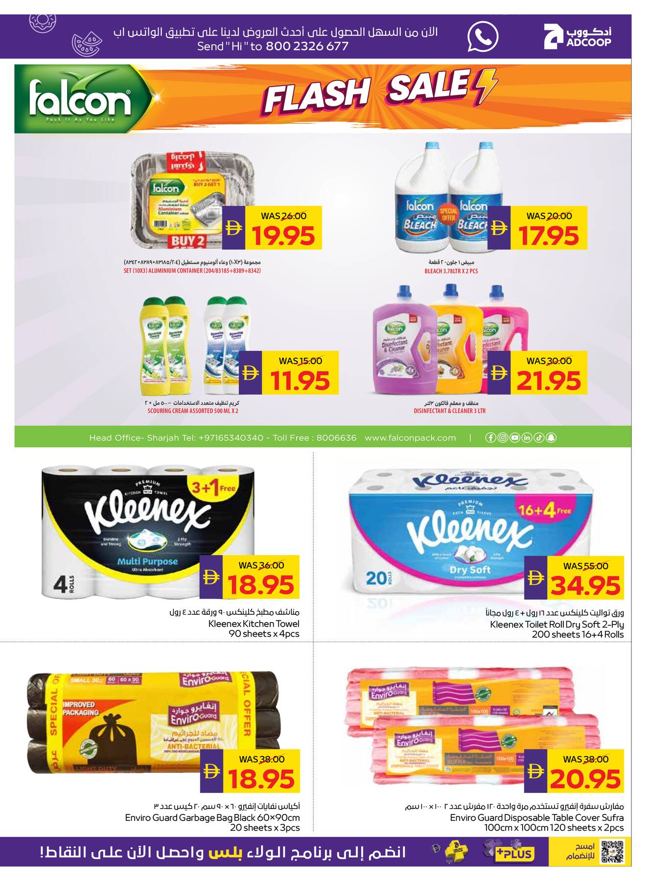 offerimage