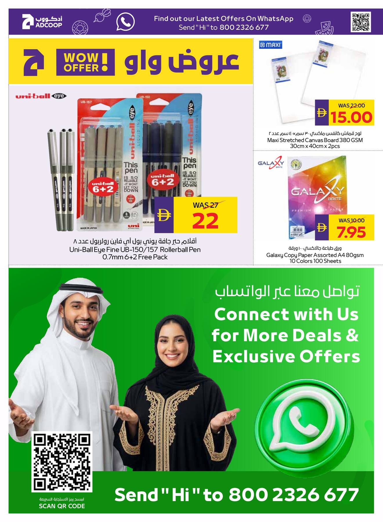 offerimage