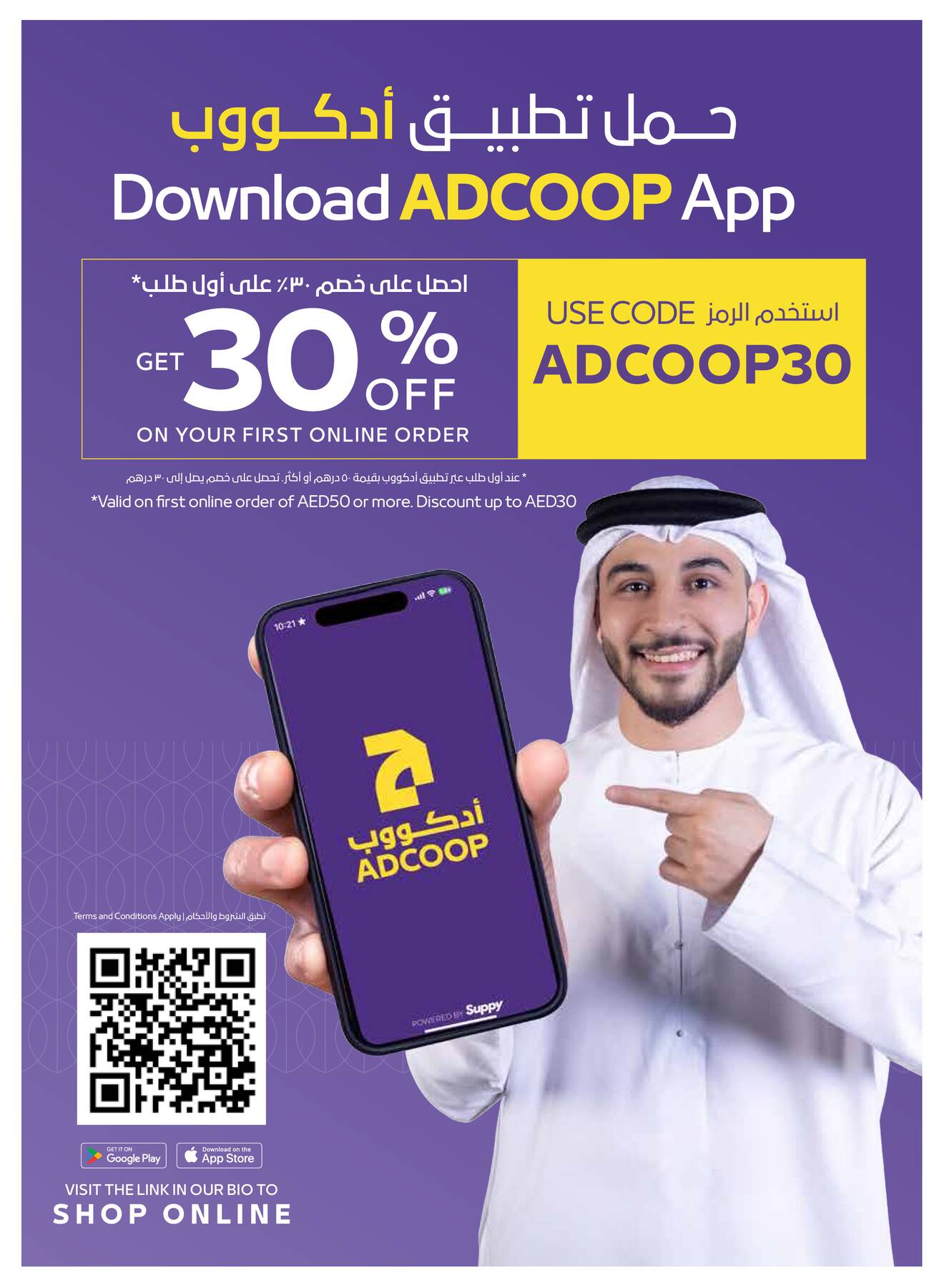 offerimage