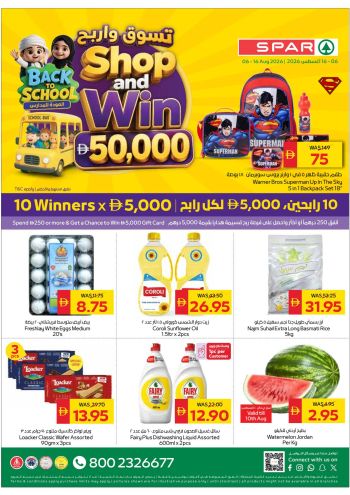 Spar Hypermarket offer thumb