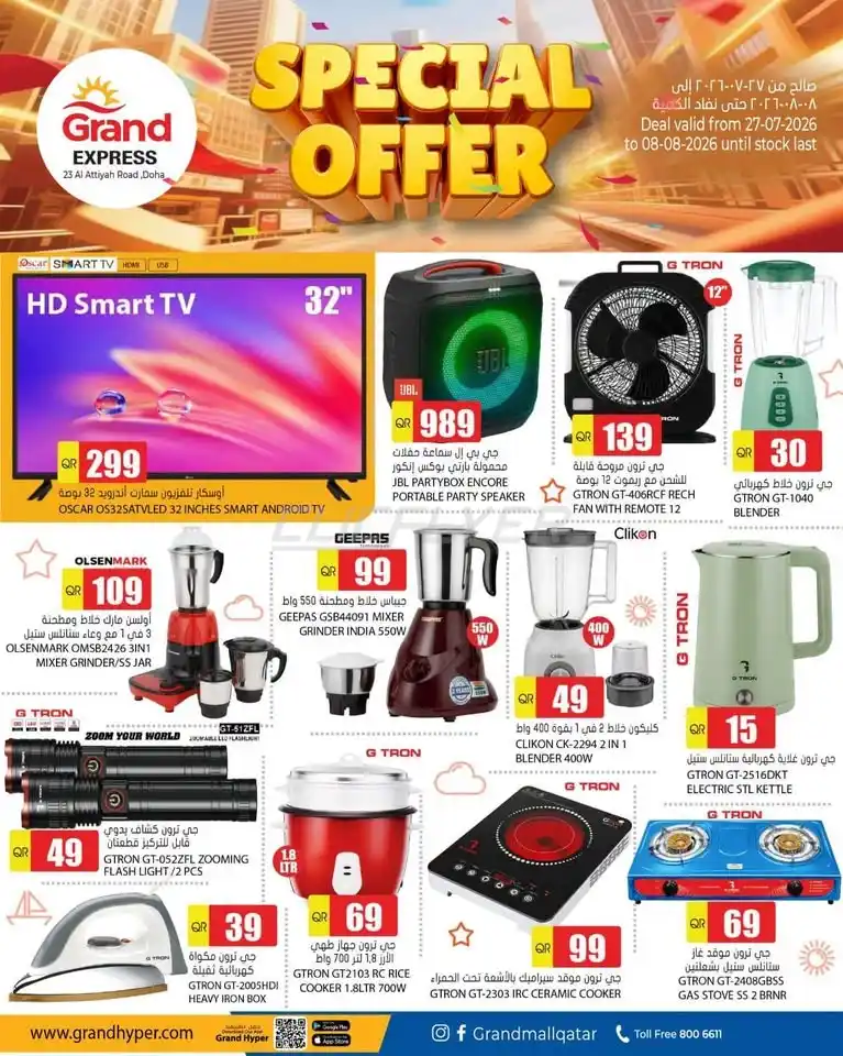 offerimage