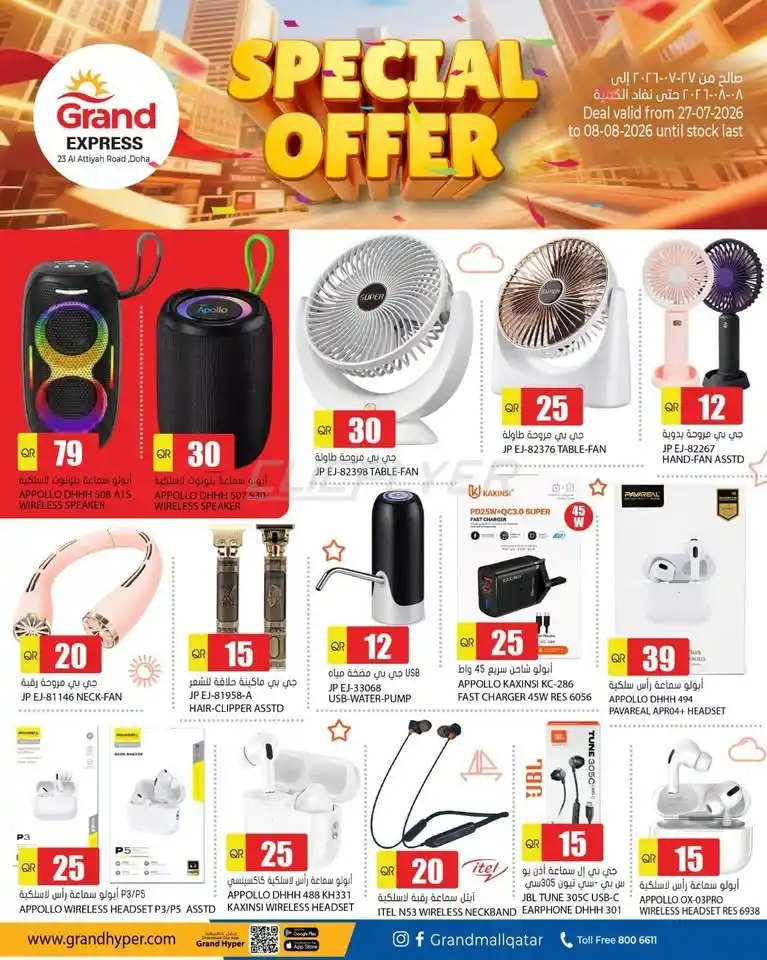 offerimage