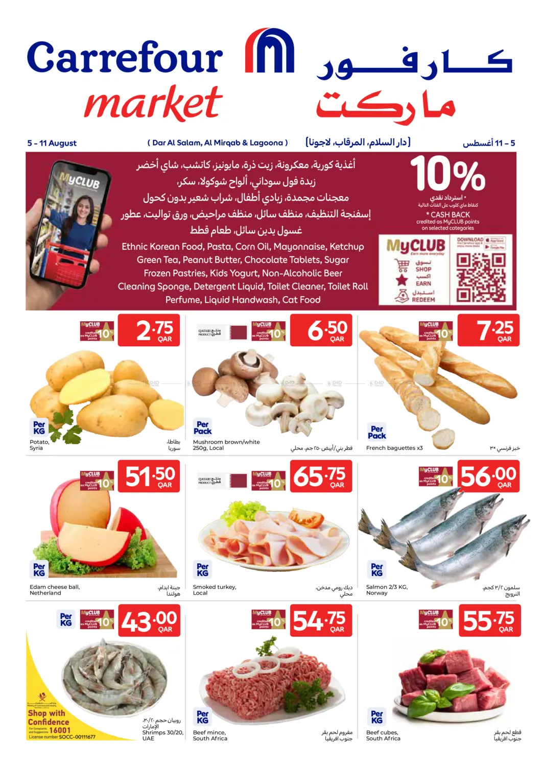 offerimage