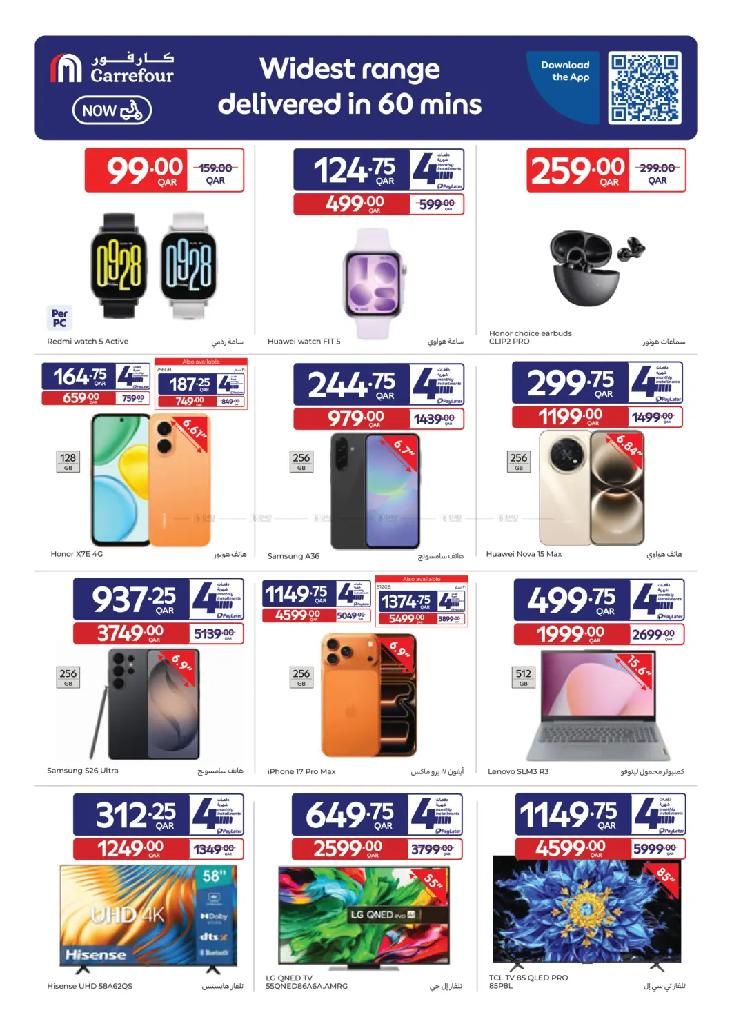 offerimage