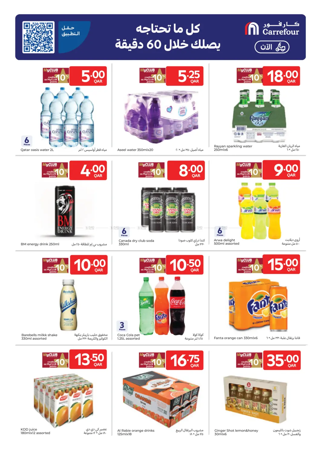 offerimage