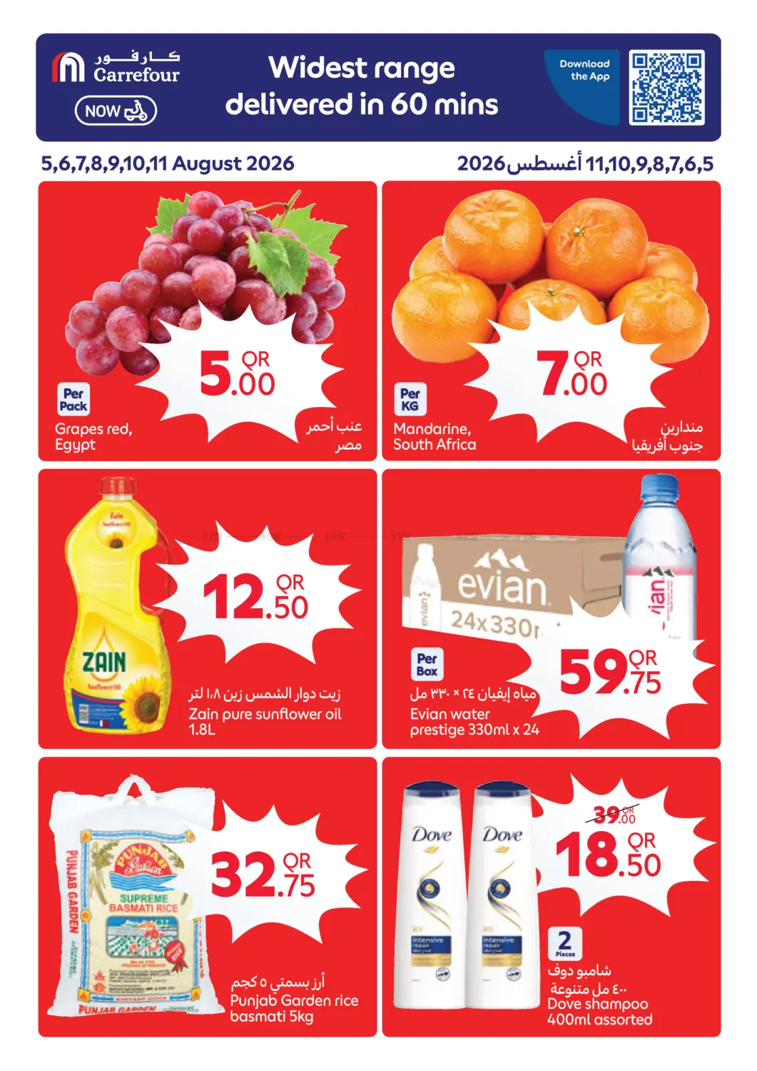 offerimage
