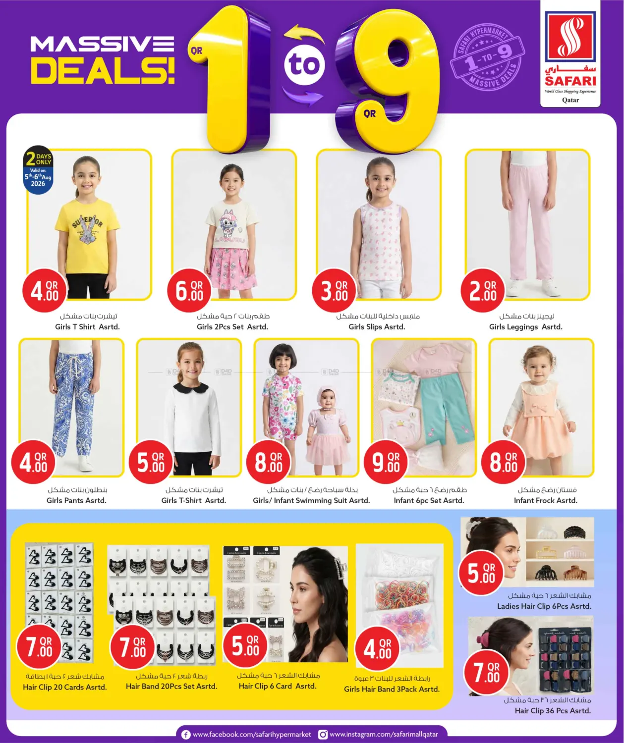 offerimage