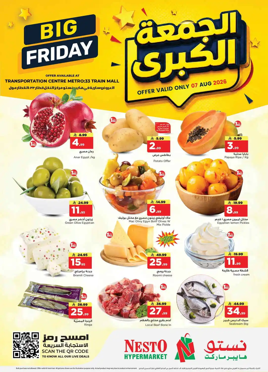 offerimage