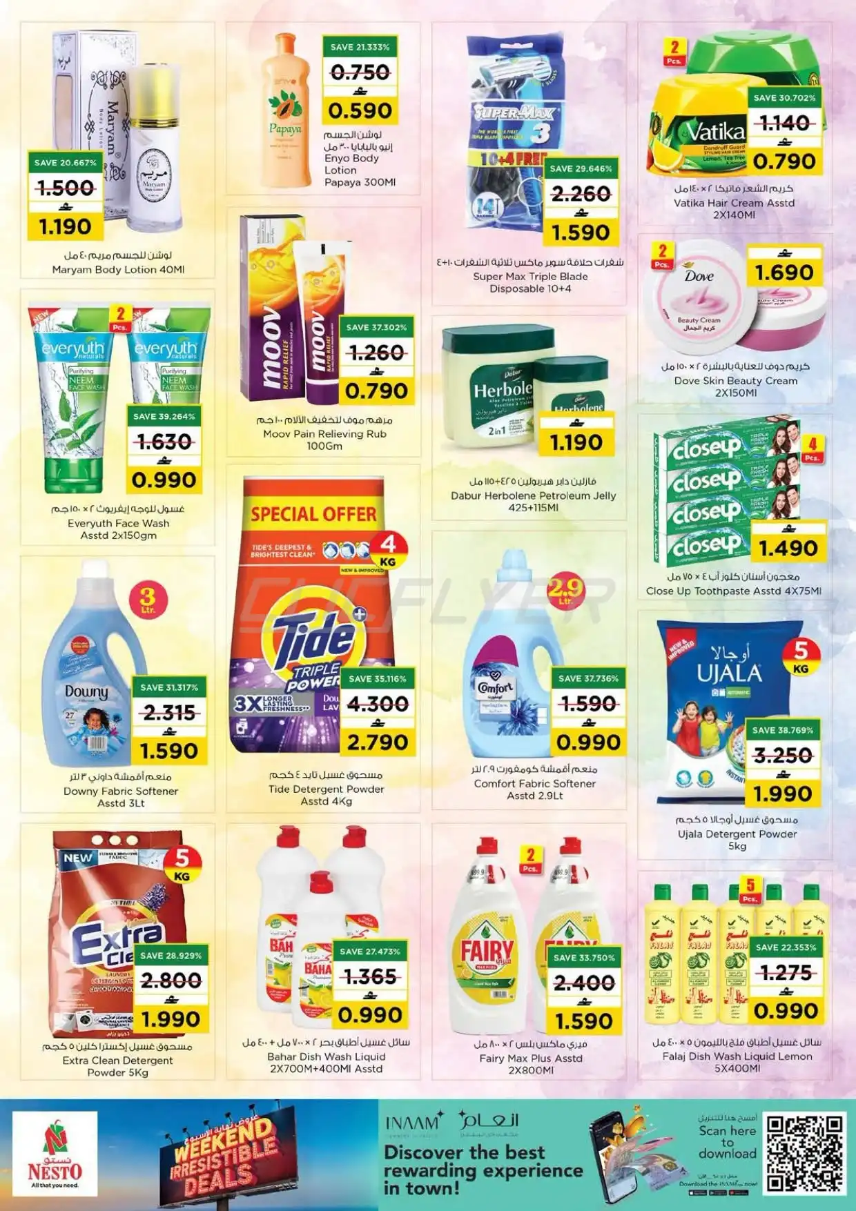 offerimage