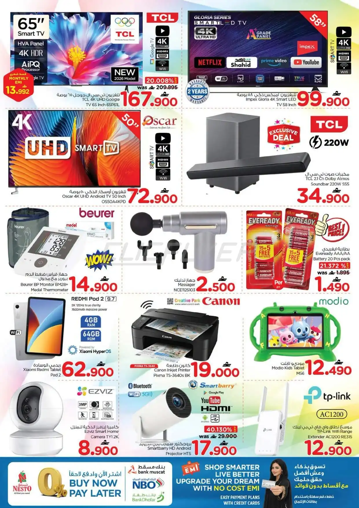 offerimage