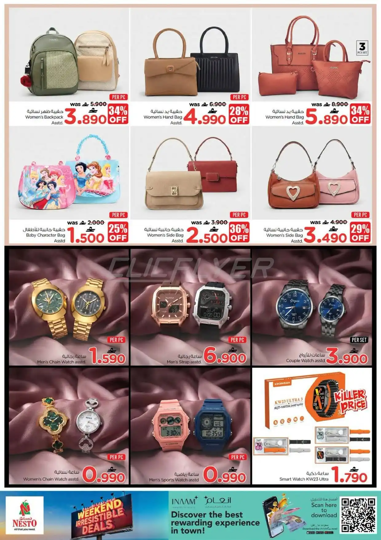 offerimage