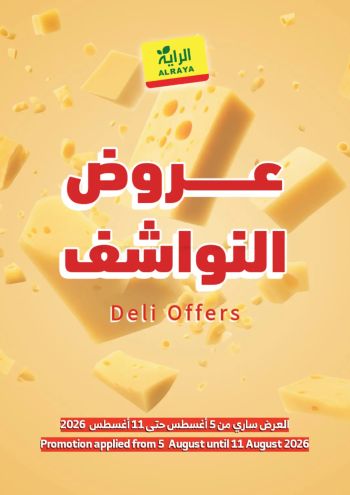 Al Raya Market offer thumb