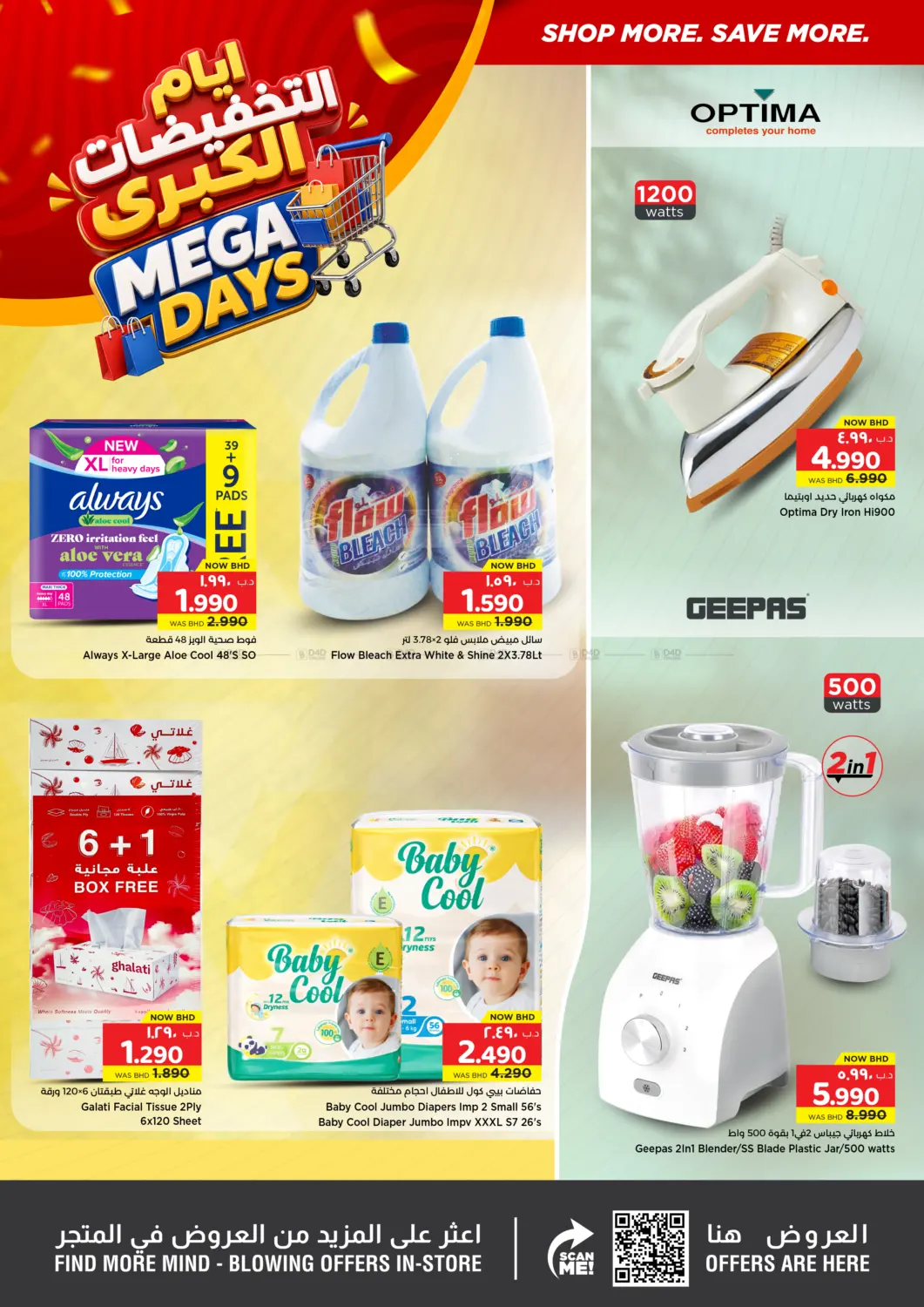 offerimage