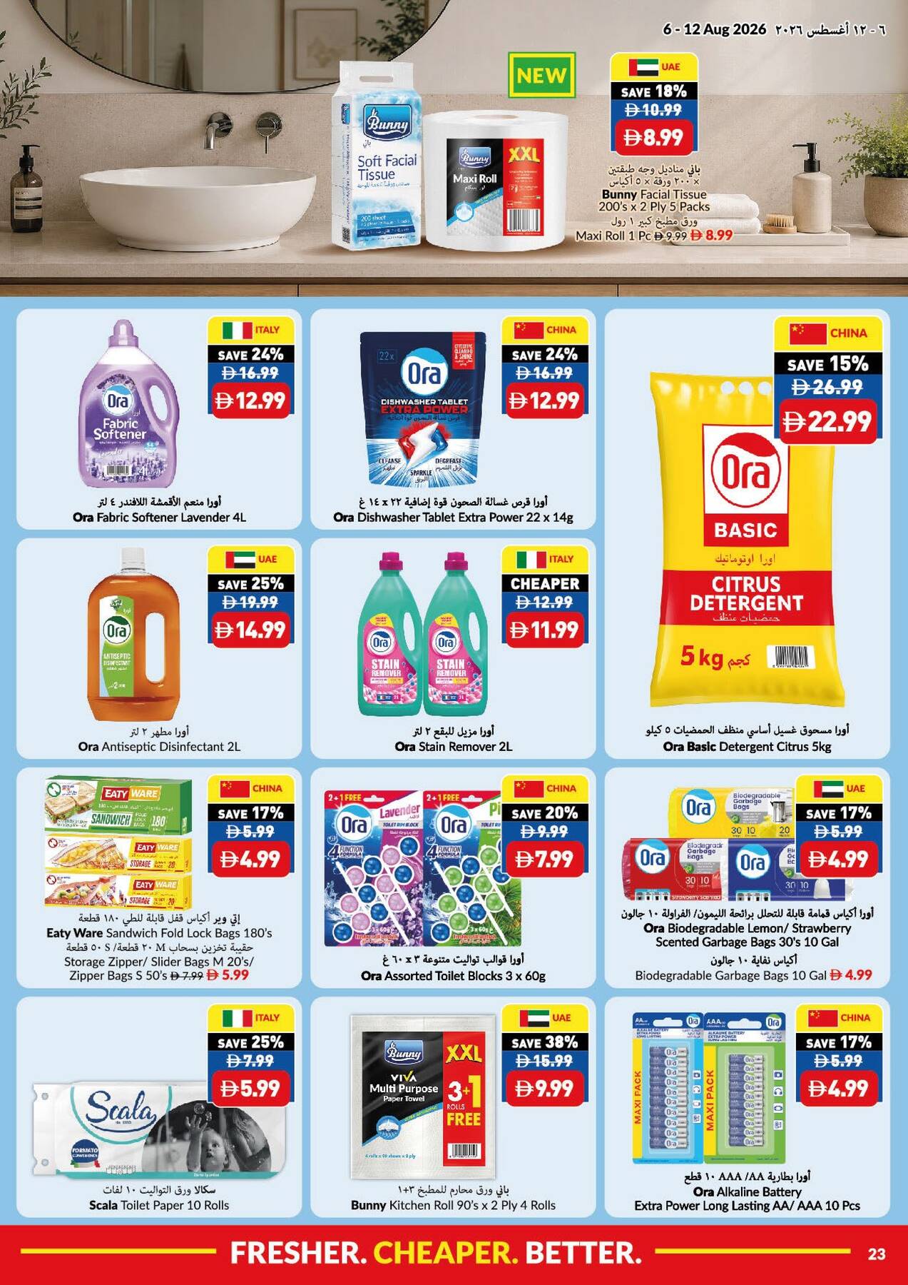 offerimage