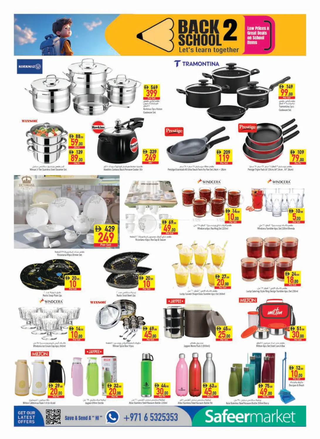 offerimage