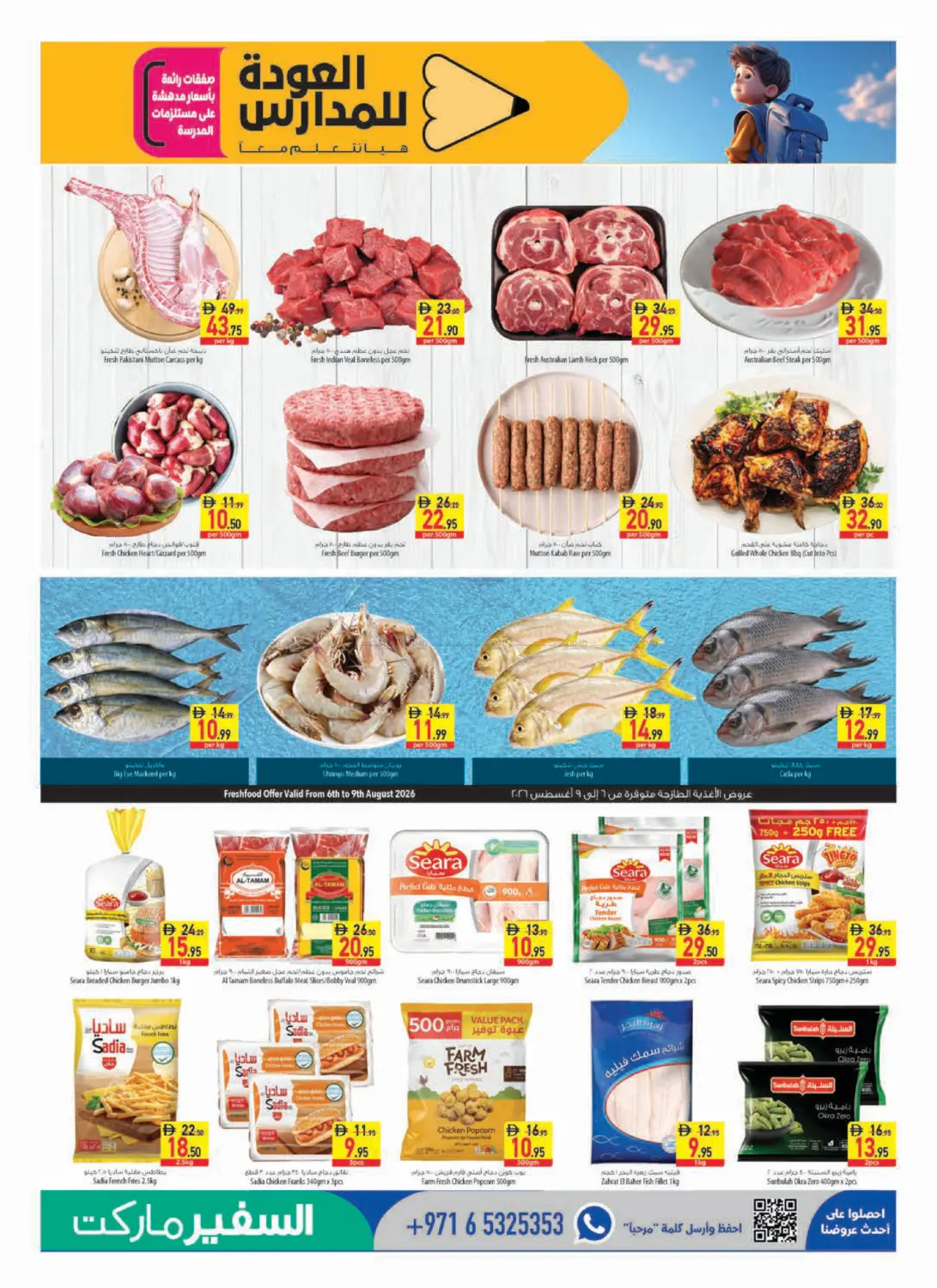 offerimage