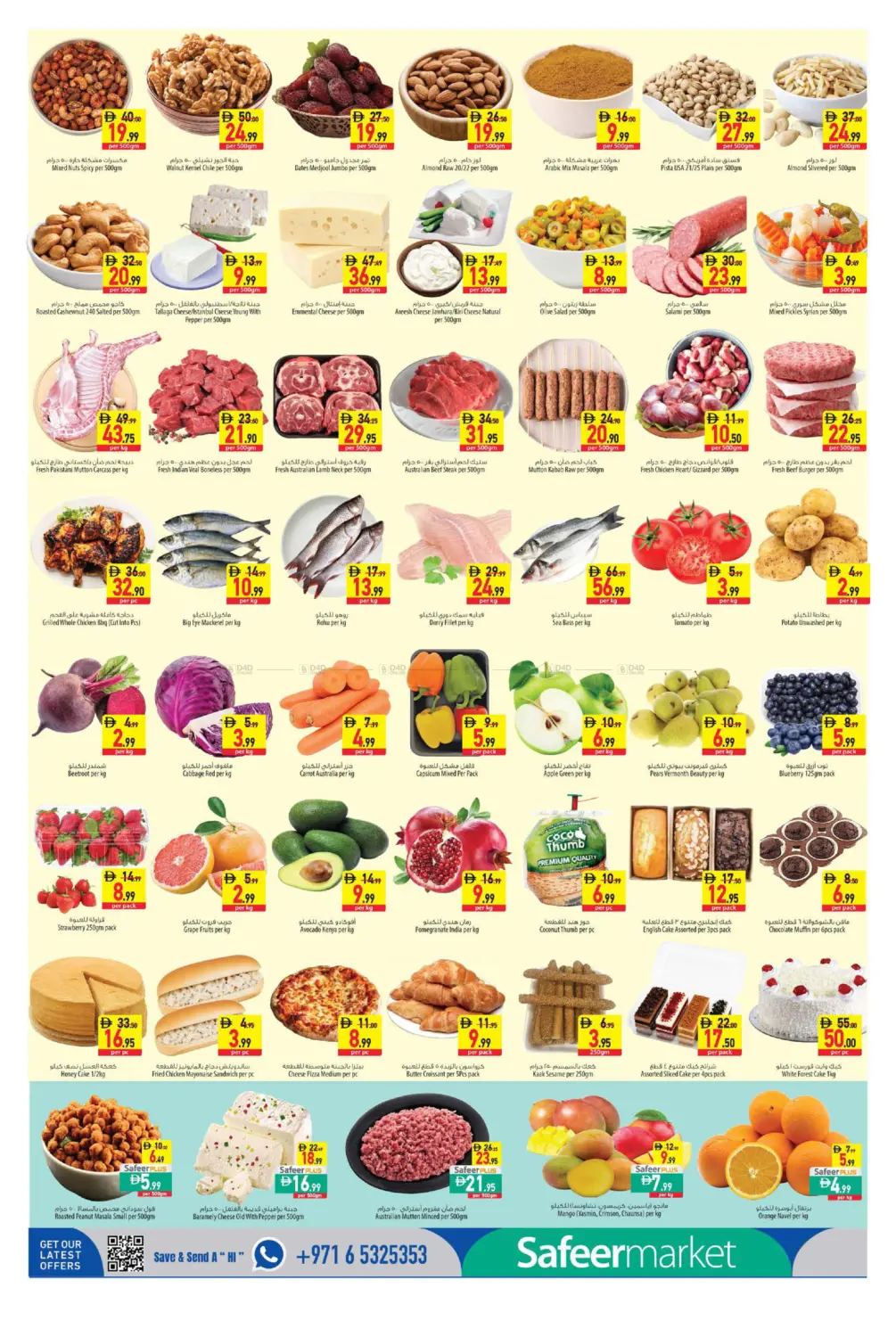 offerimage