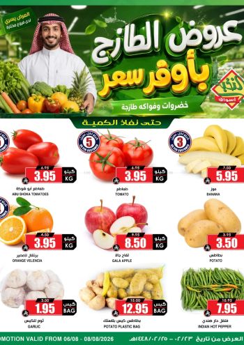 Prime Supermarkets offer thumb