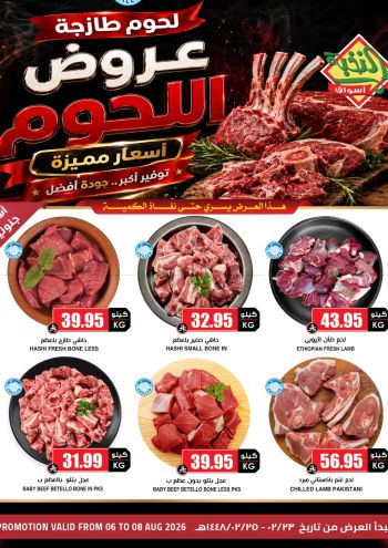 Prime Supermarkets offer thumb