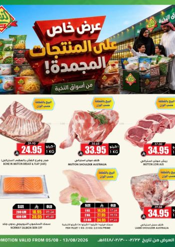 Prime Supermarkets offer thumb
