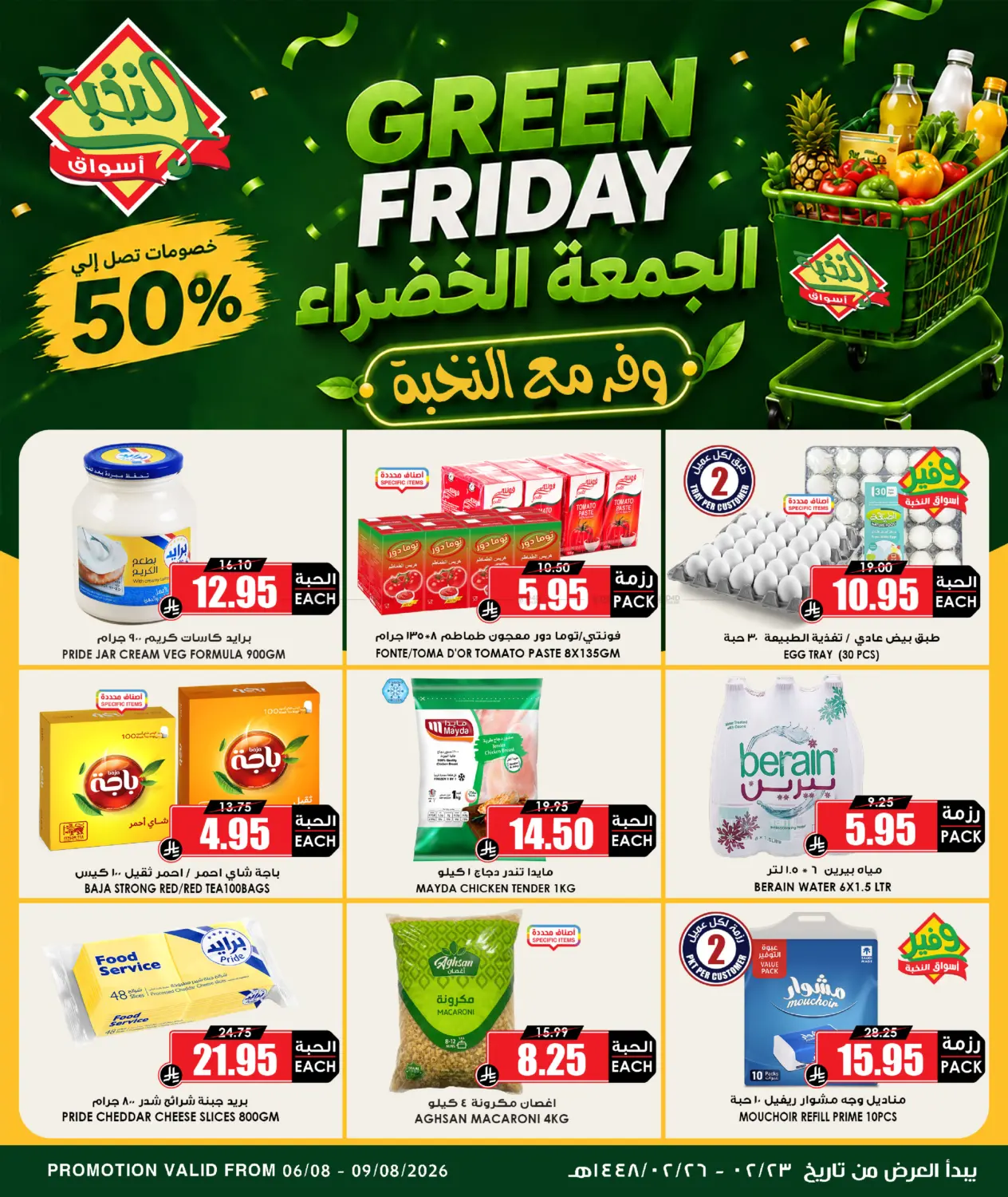 offerimage