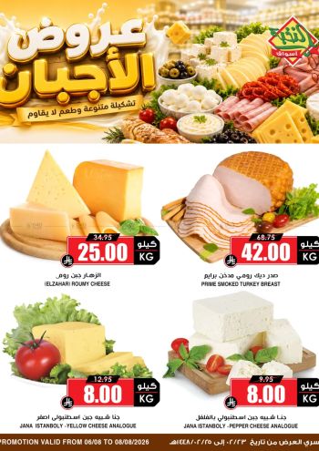 Prime Supermarkets offer thumb