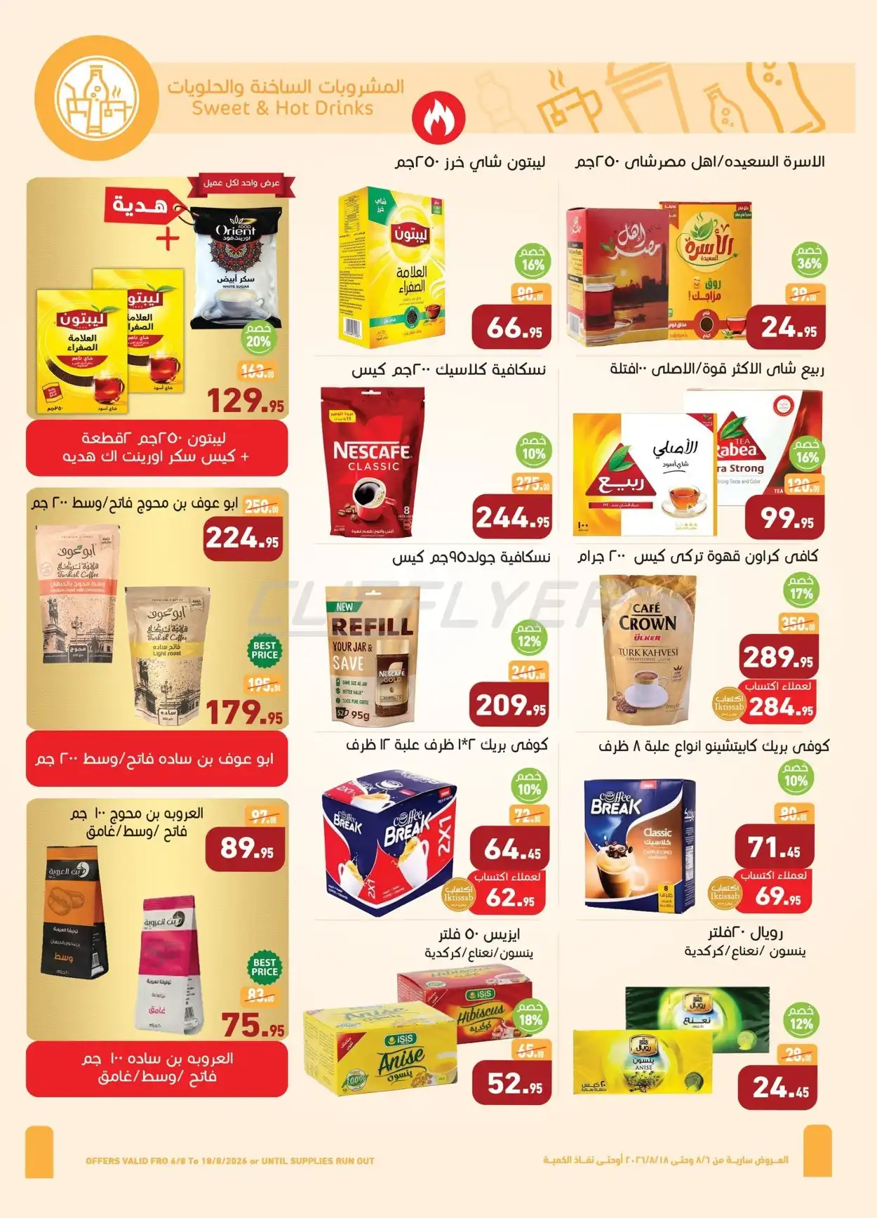 offerimage