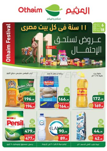 Othaim Markets offer thumb