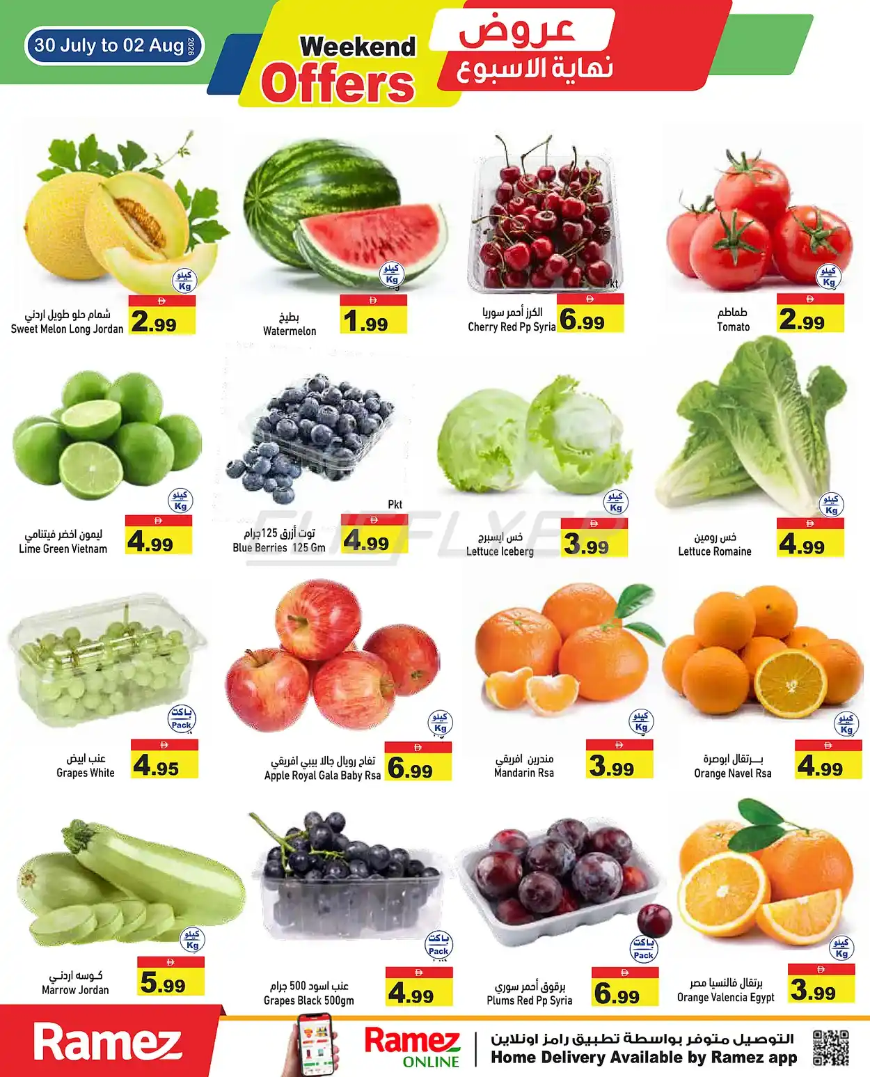 offerimage