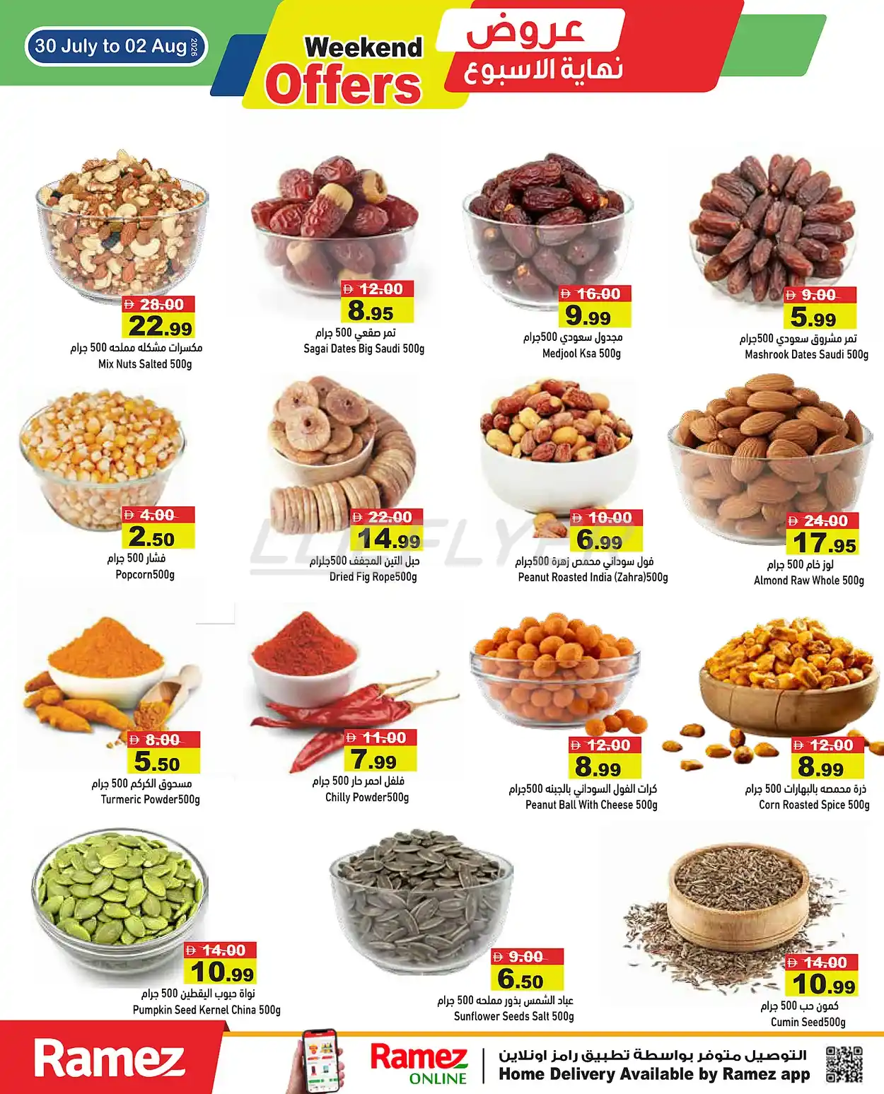 offerimage