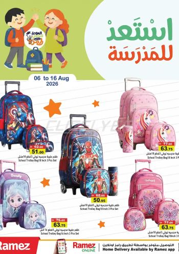 Ramez Center offer thumb