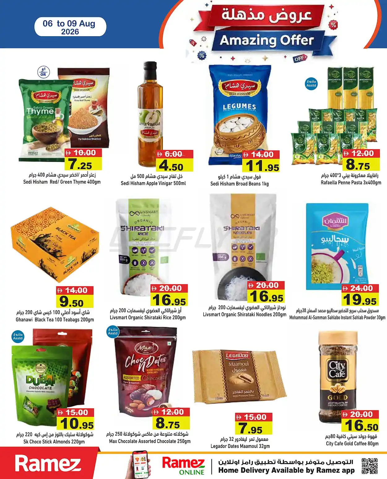 offerimage