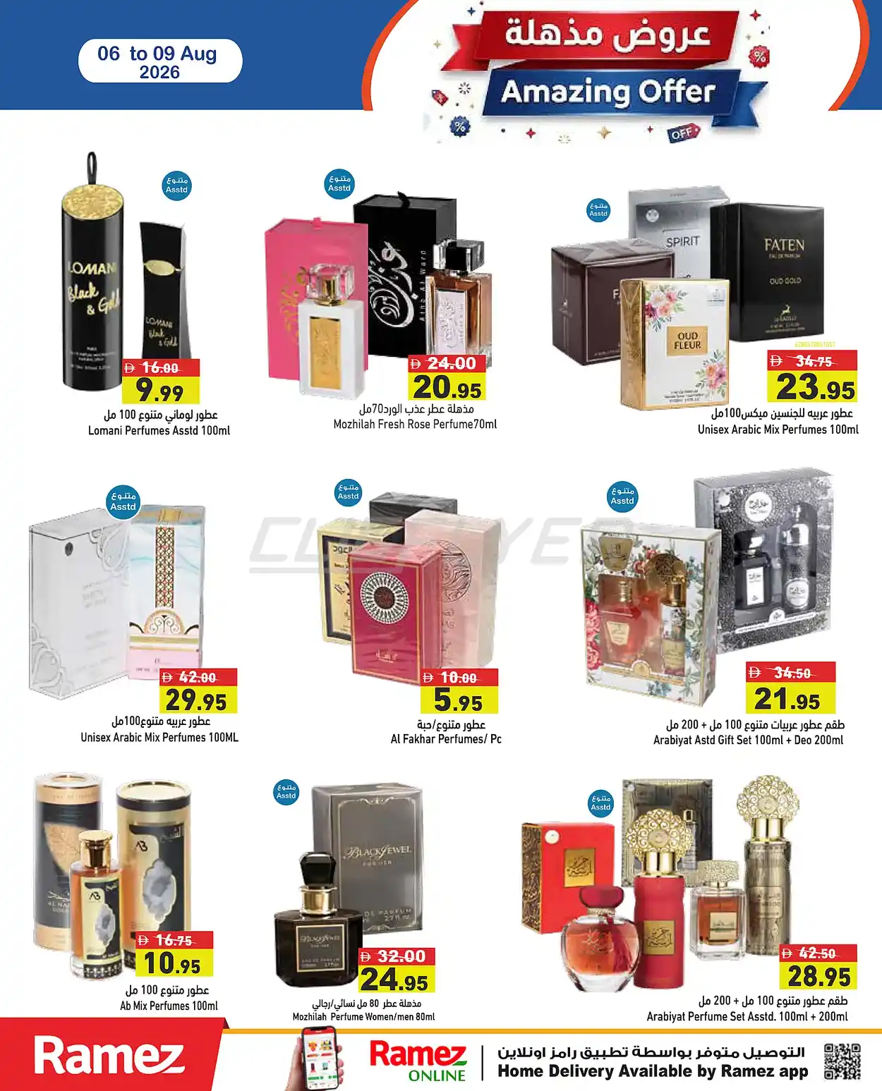 offerimage