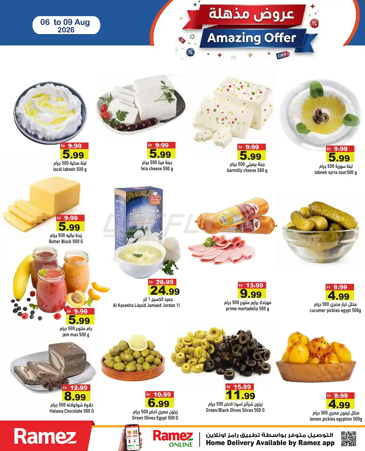 offerimage