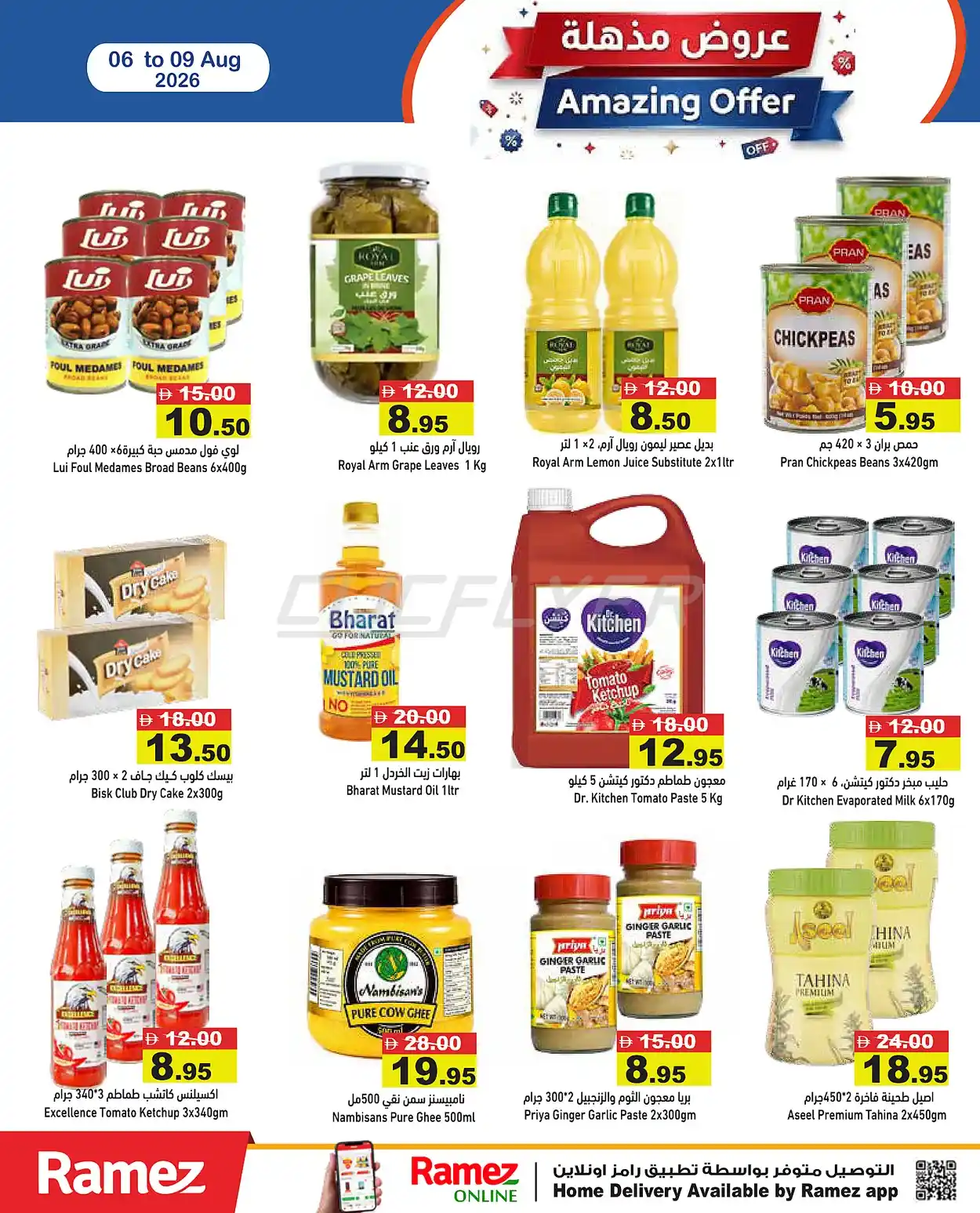 offerimage