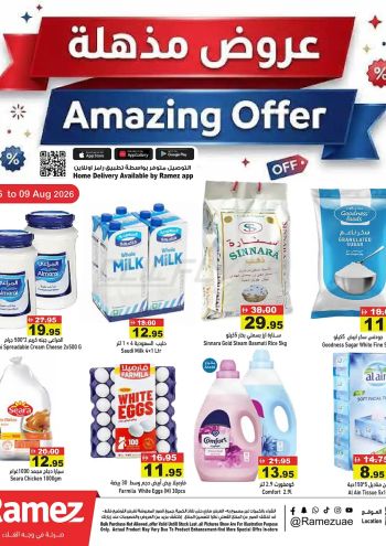 Ramez Center offer thumb