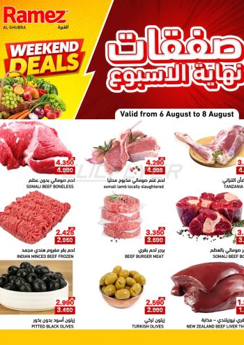 Ramez Center offer thumb