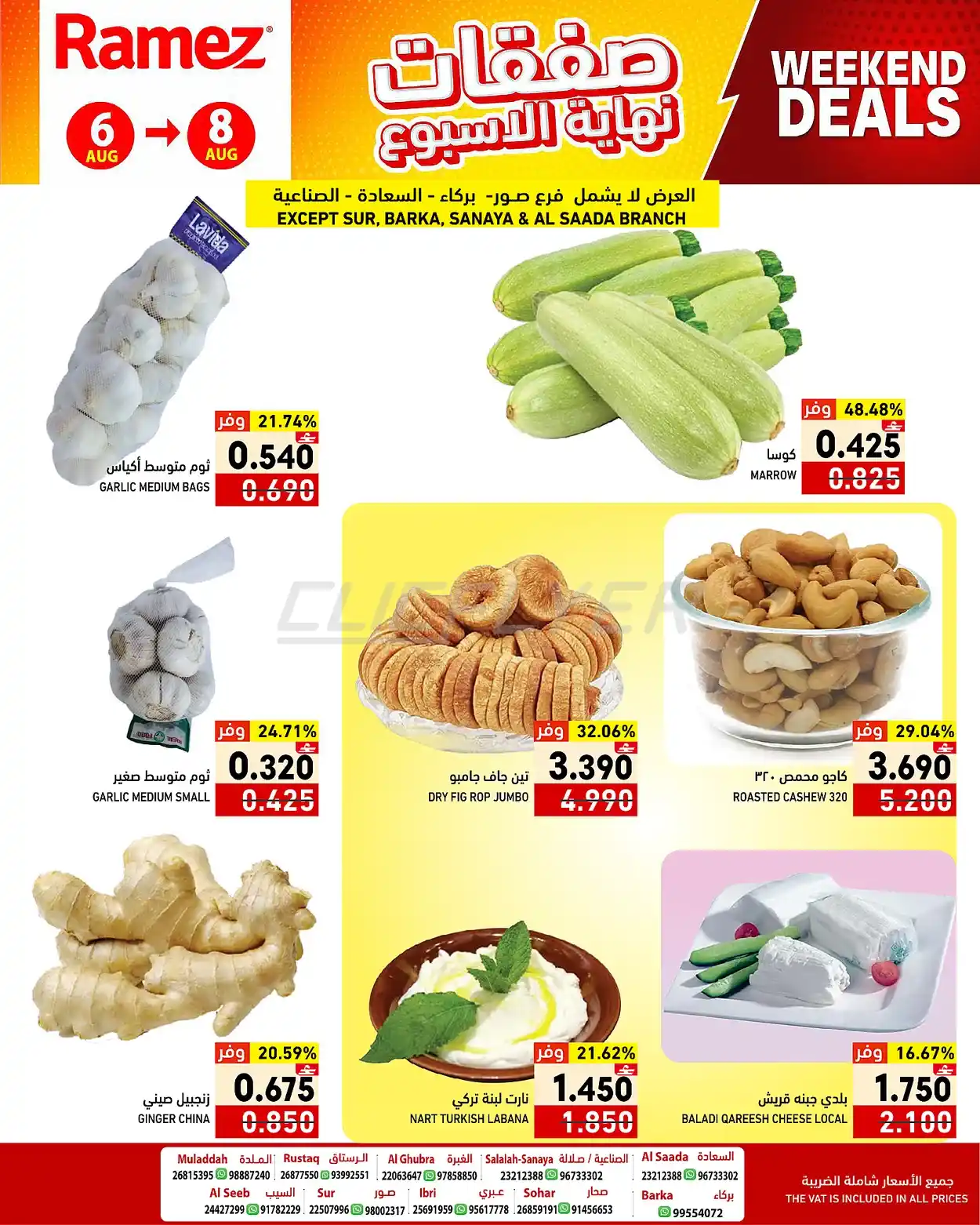 offerimage