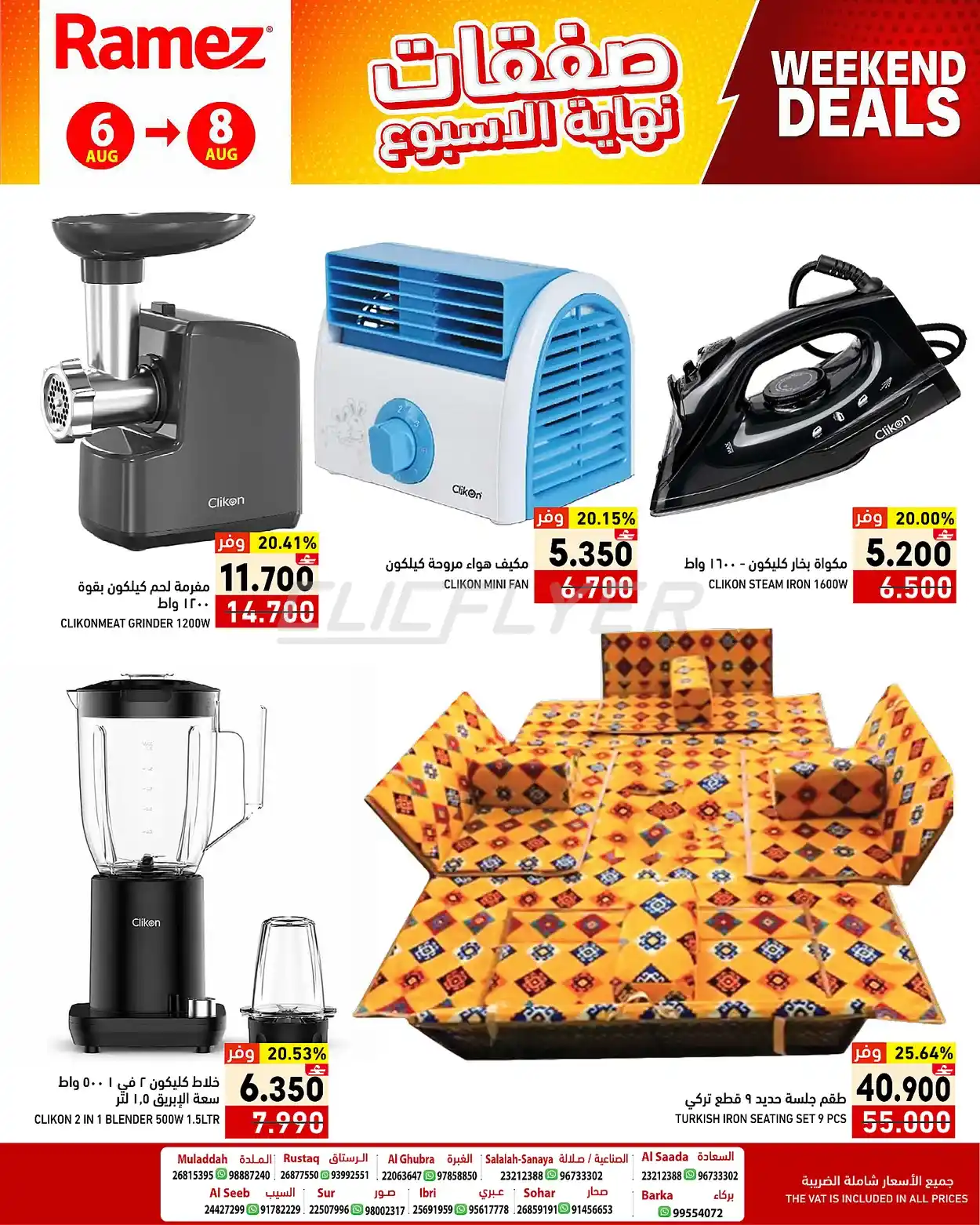 offerimage