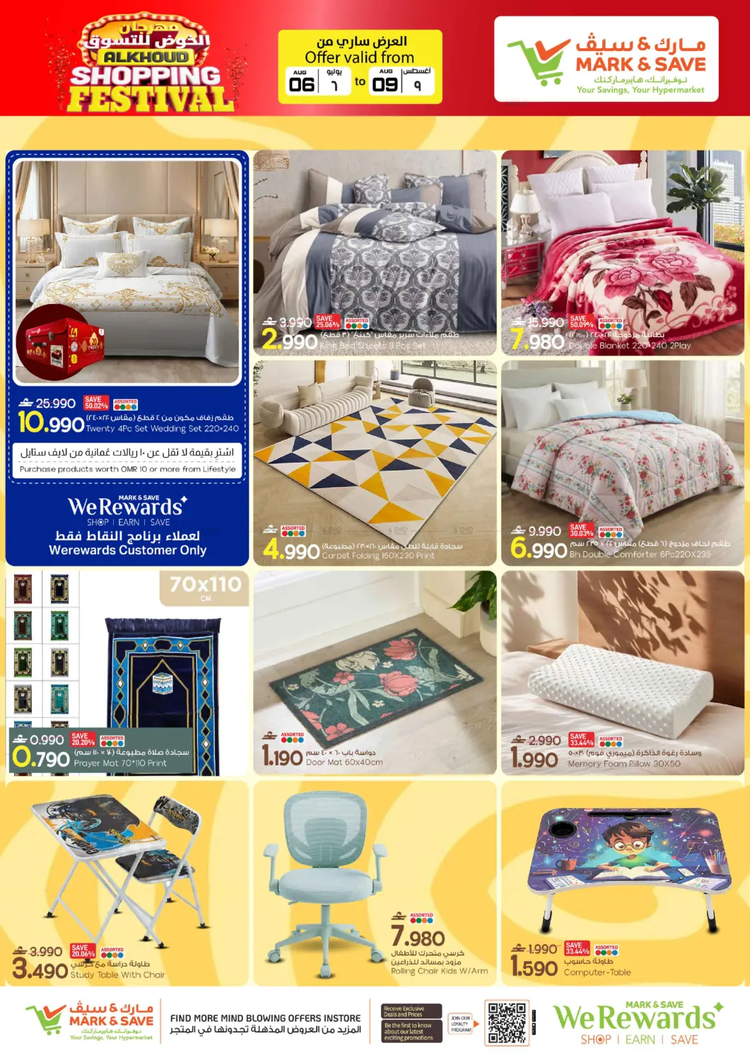 offerimage