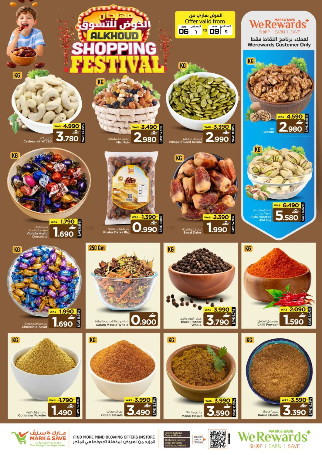offerimage